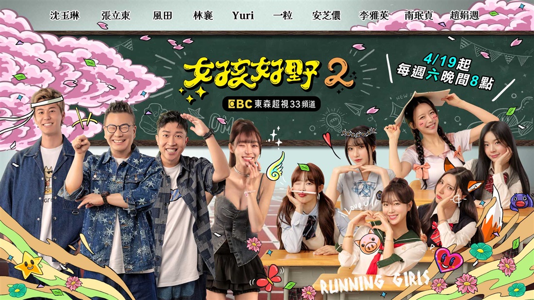 女孩好野2
