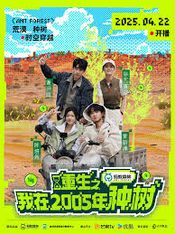 重生之我在2005年种树