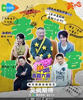 单排喜剧大赛 (2025)